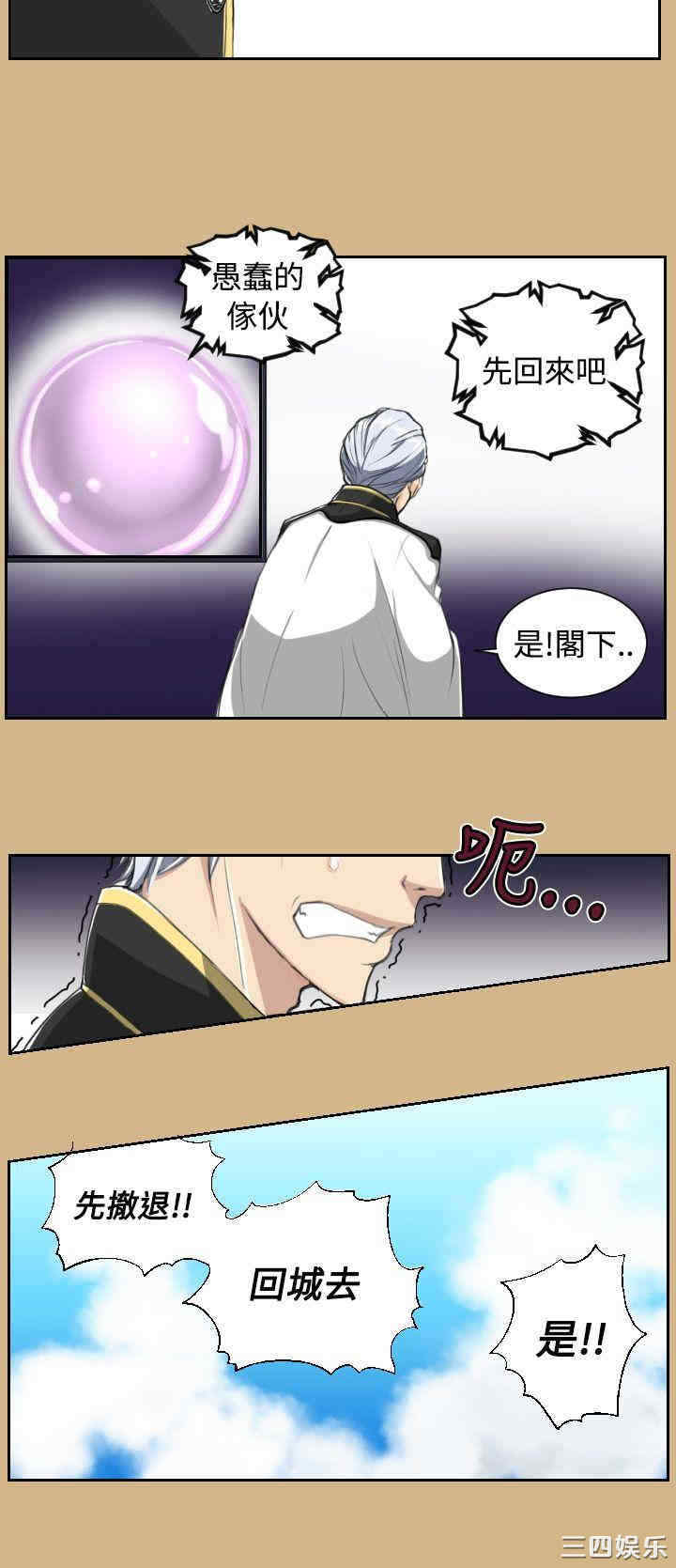 韩国漫画亚哈路韩漫_亚哈路-第10话在线免费阅读-韩国漫画-第9张图片