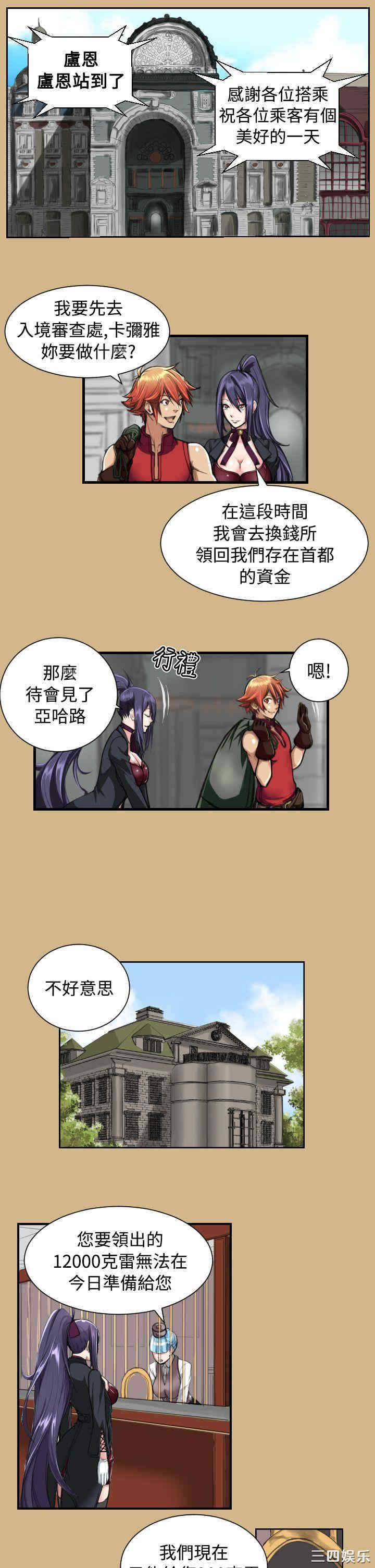 韩国漫画亚哈路韩漫_亚哈路-第10话在线免费阅读-韩国漫画-第10张图片