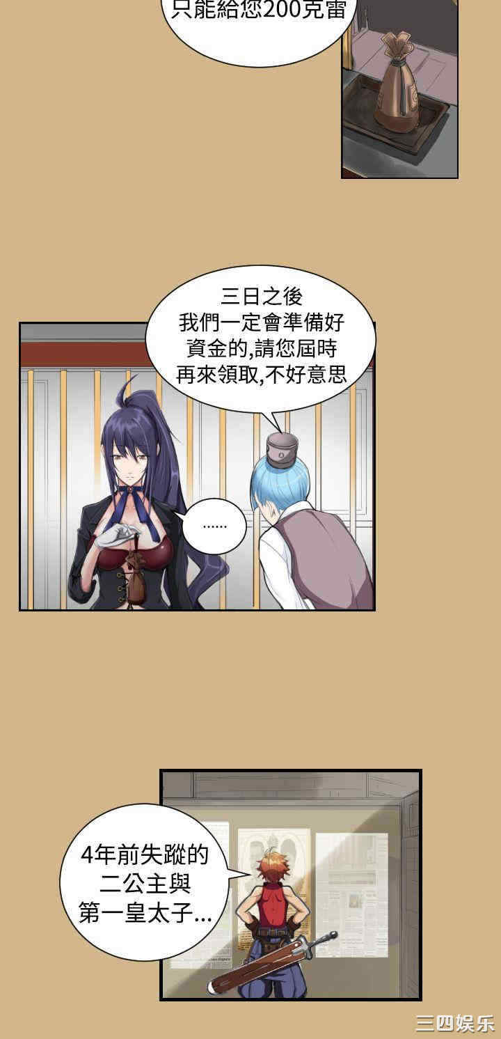韩国漫画亚哈路韩漫_亚哈路-第10话在线免费阅读-韩国漫画-第11张图片