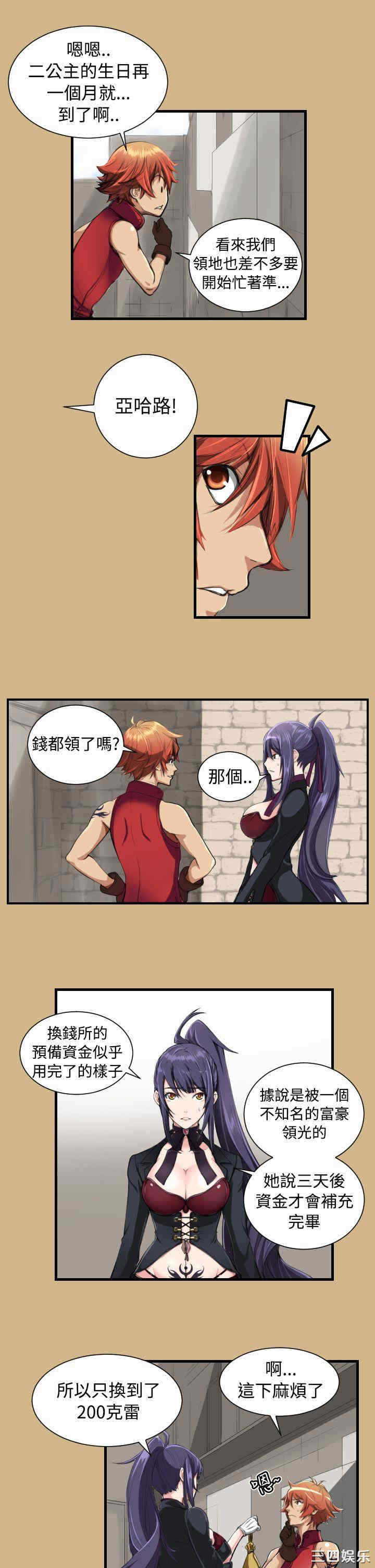 韩国漫画亚哈路韩漫_亚哈路-第10话在线免费阅读-韩国漫画-第12张图片