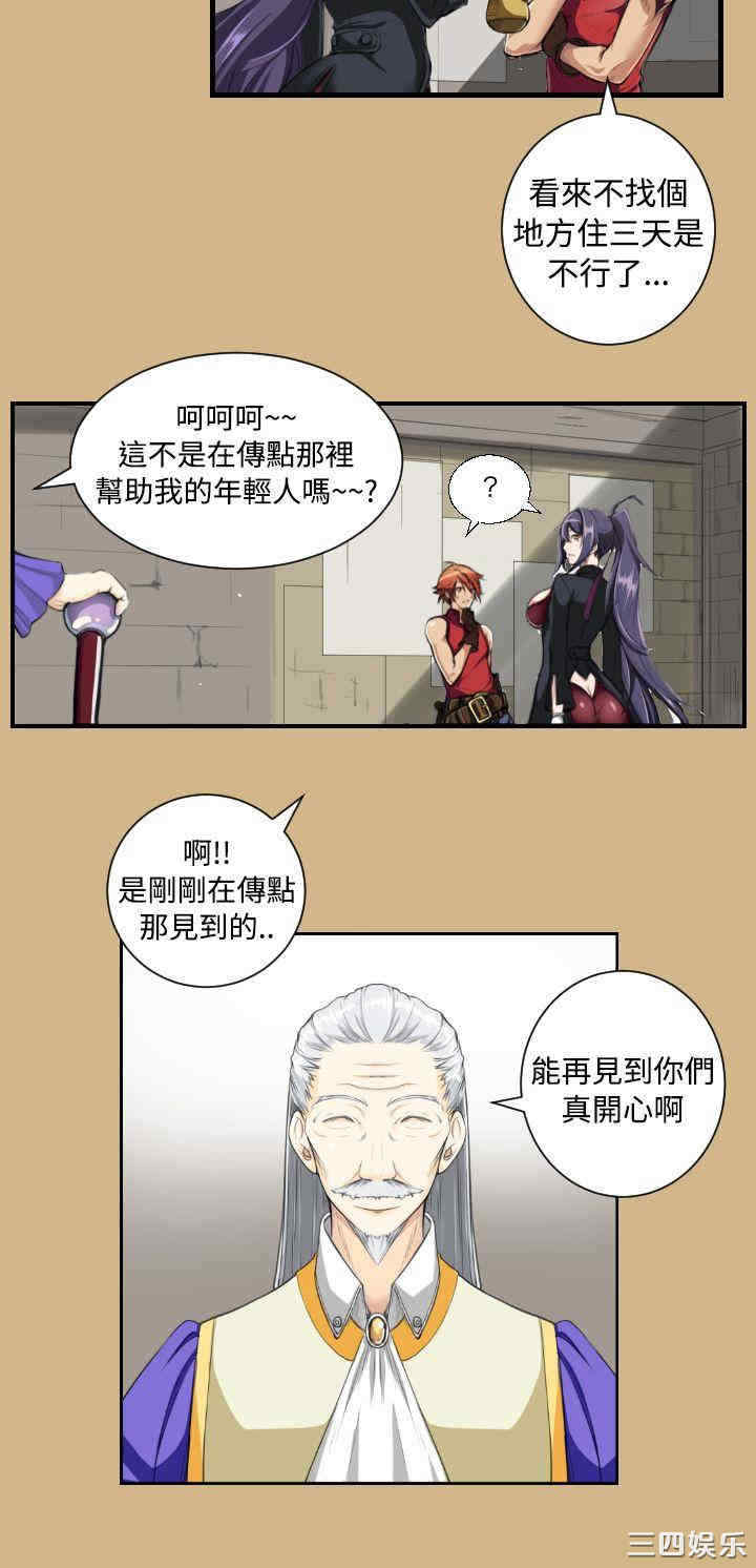 韩国漫画亚哈路韩漫_亚哈路-第10话在线免费阅读-韩国漫画-第13张图片