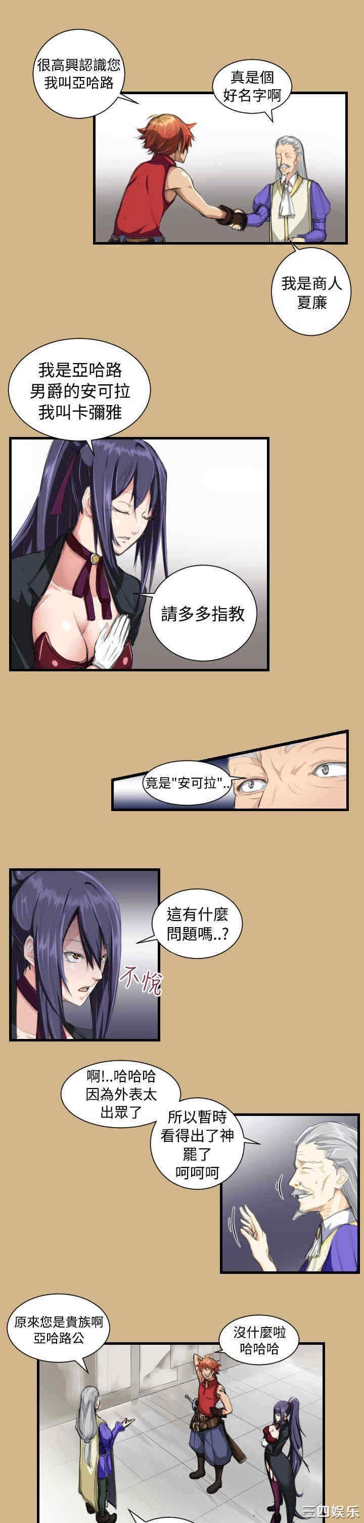 韩国漫画亚哈路韩漫_亚哈路-第10话在线免费阅读-韩国漫画-第14张图片