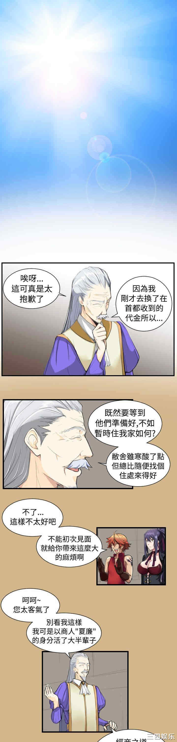 韩国漫画亚哈路韩漫_亚哈路-第10话在线免费阅读-韩国漫画-第16张图片