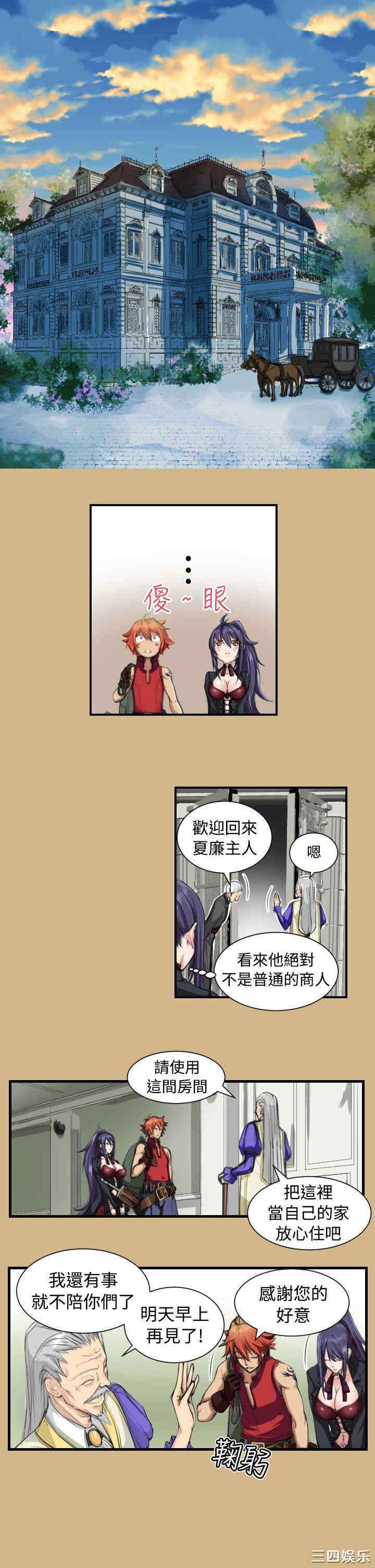 韩国漫画亚哈路韩漫_亚哈路-第10话在线免费阅读-韩国漫画-第18张图片