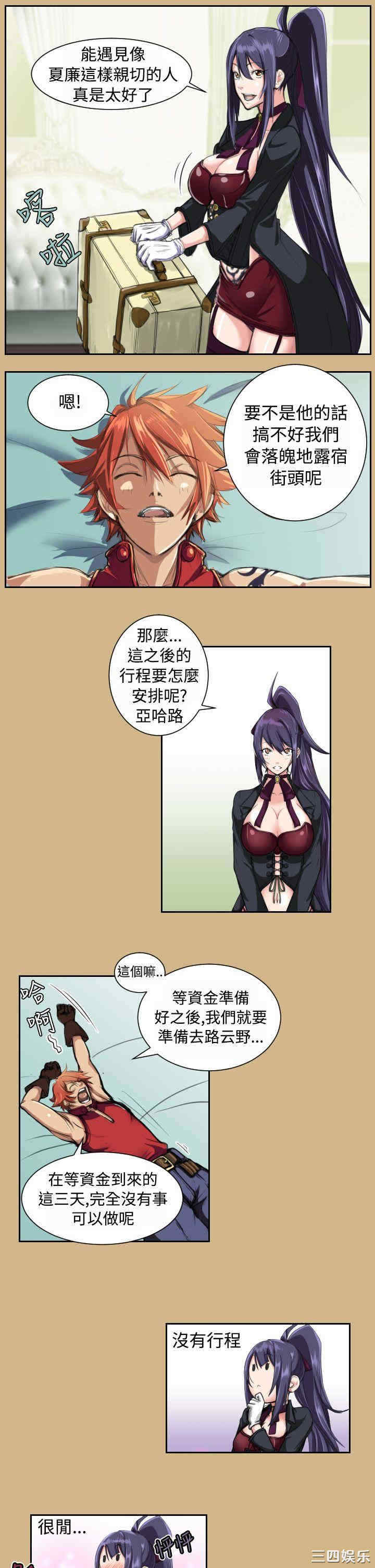 韩国漫画亚哈路韩漫_亚哈路-第10话在线免费阅读-韩国漫画-第20张图片