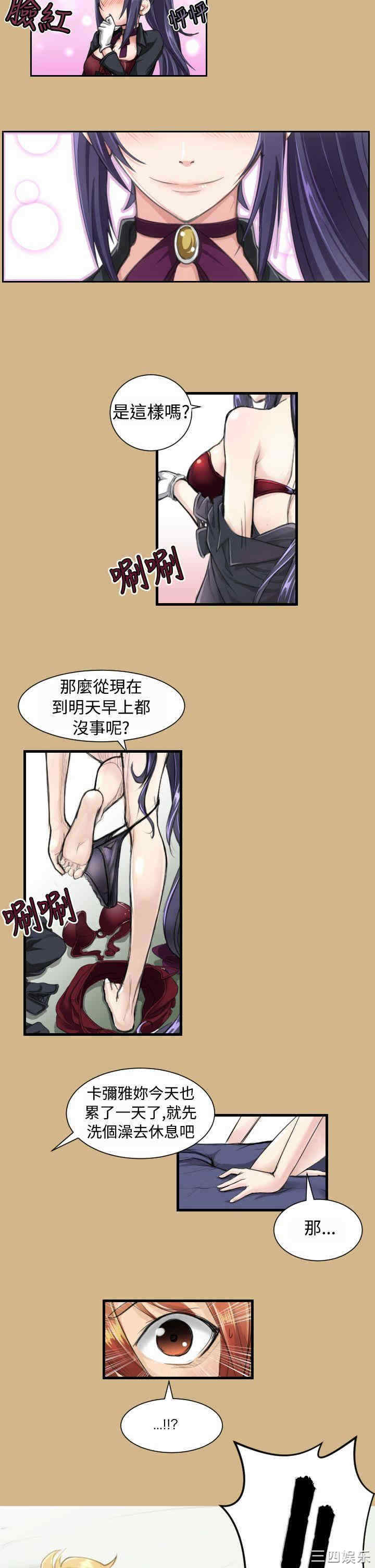 韩国漫画亚哈路韩漫_亚哈路-第10话在线免费阅读-韩国漫画-第21张图片