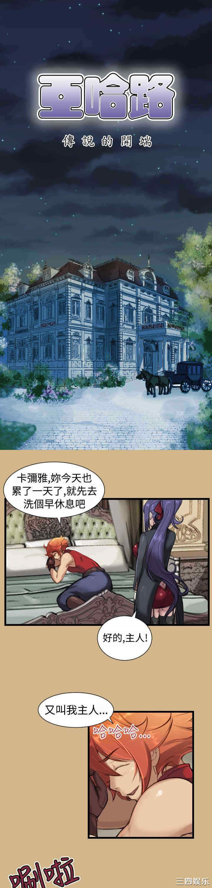 韩国漫画亚哈路韩漫_亚哈路-第11话在线免费阅读-韩国漫画-第1张图片