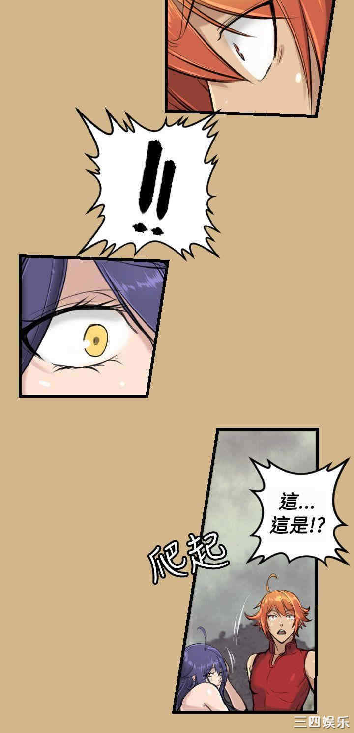 韩国漫画亚哈路韩漫_亚哈路-第11话在线免费阅读-韩国漫画-第18张图片