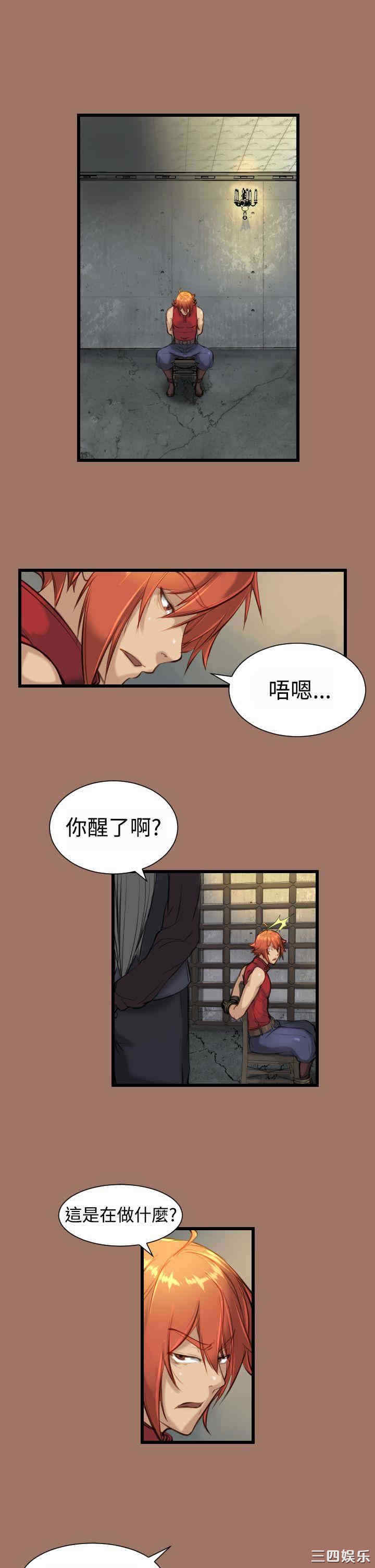 韩国漫画亚哈路韩漫_亚哈路-第11话在线免费阅读-韩国漫画-第21张图片