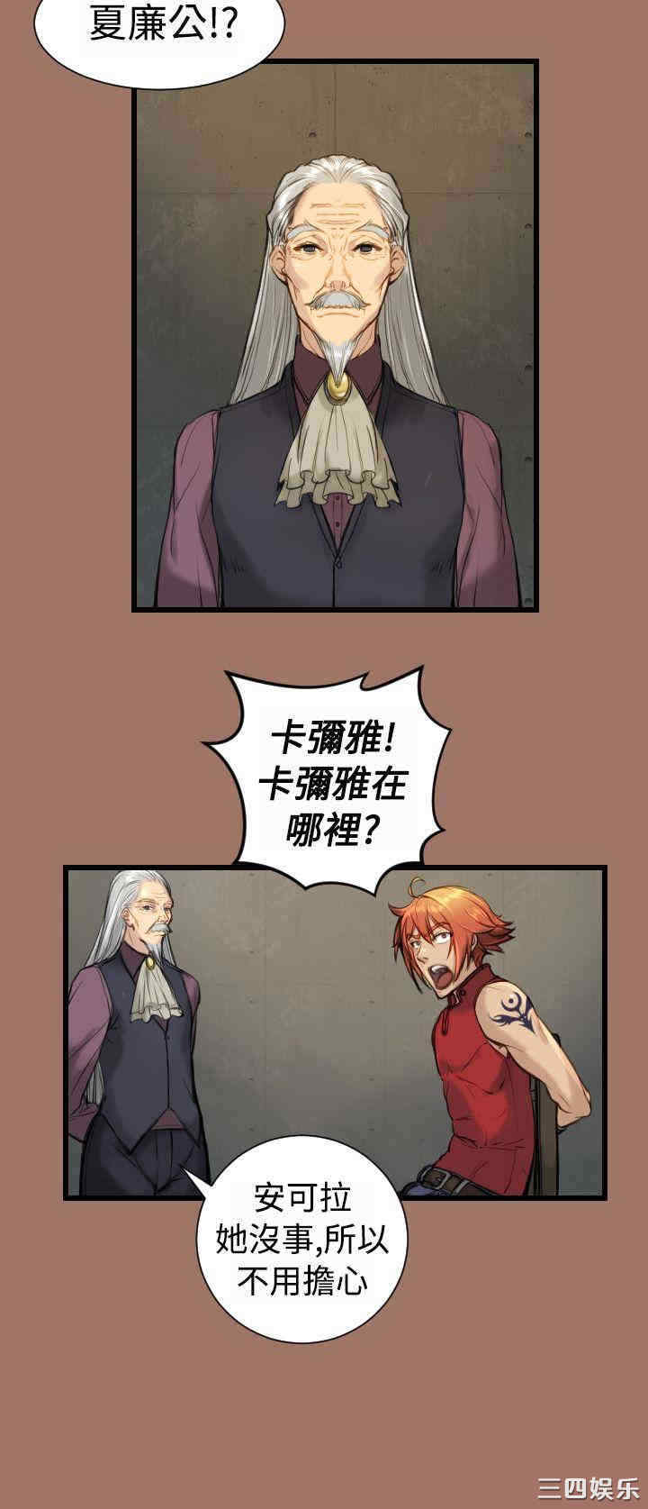 韩国漫画亚哈路韩漫_亚哈路-第11话在线免费阅读-韩国漫画-第22张图片