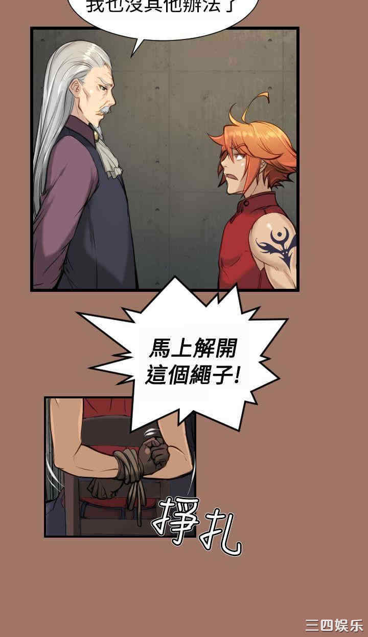 韩国漫画亚哈路韩漫_亚哈路-第11话在线免费阅读-韩国漫画-第24张图片