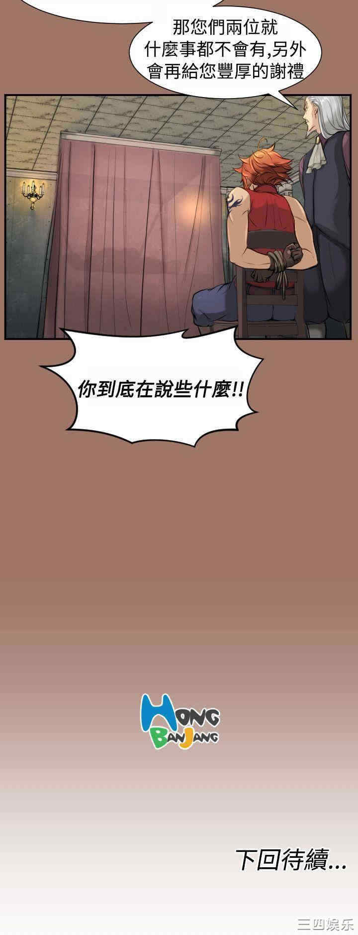 韩国漫画亚哈路韩漫_亚哈路-第11话在线免费阅读-韩国漫画-第26张图片