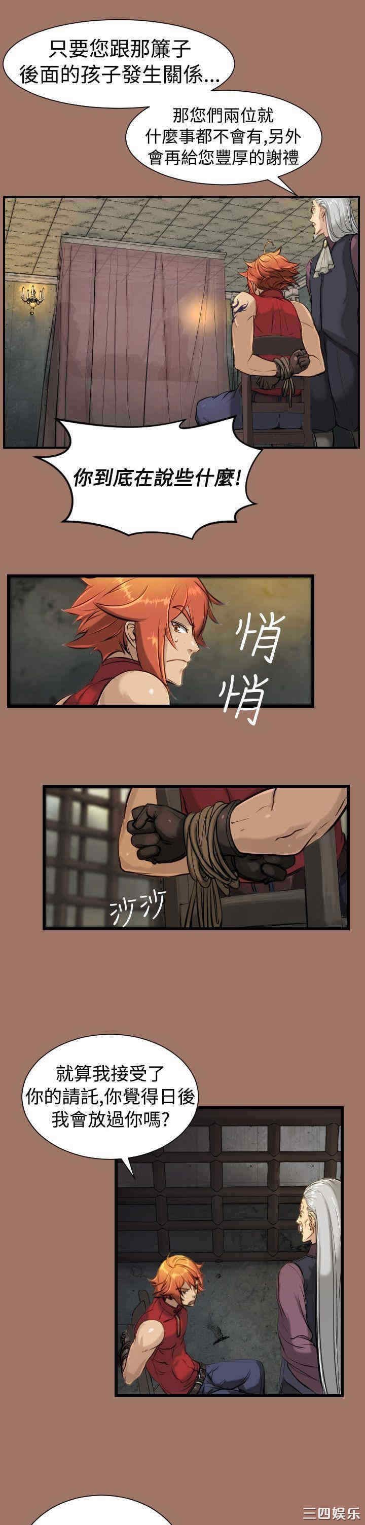 韩国漫画亚哈路韩漫_亚哈路-第12话在线免费阅读-韩国漫画-第1张图片