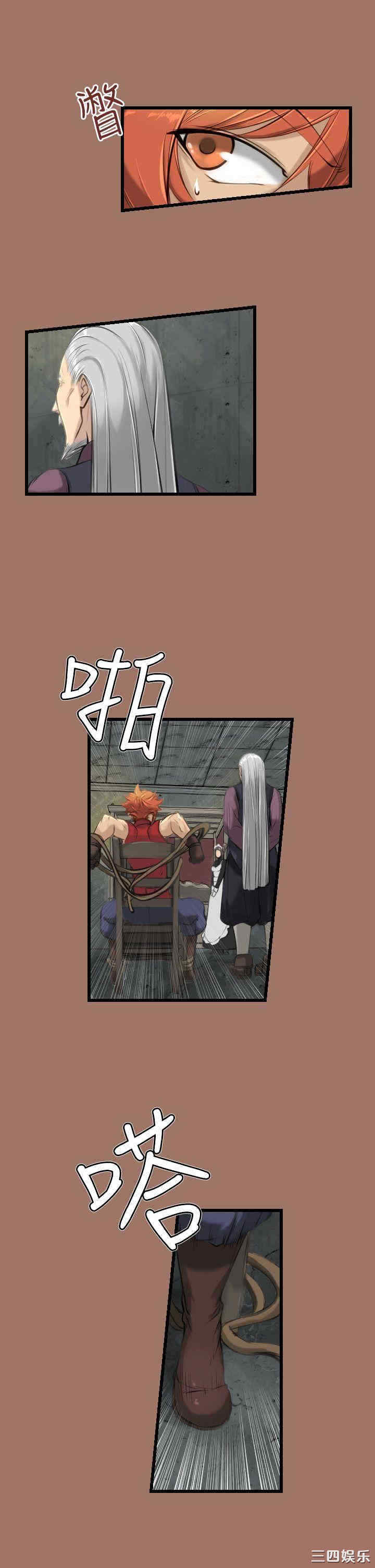 韩国漫画亚哈路韩漫_亚哈路-第12话在线免费阅读-韩国漫画-第5张图片