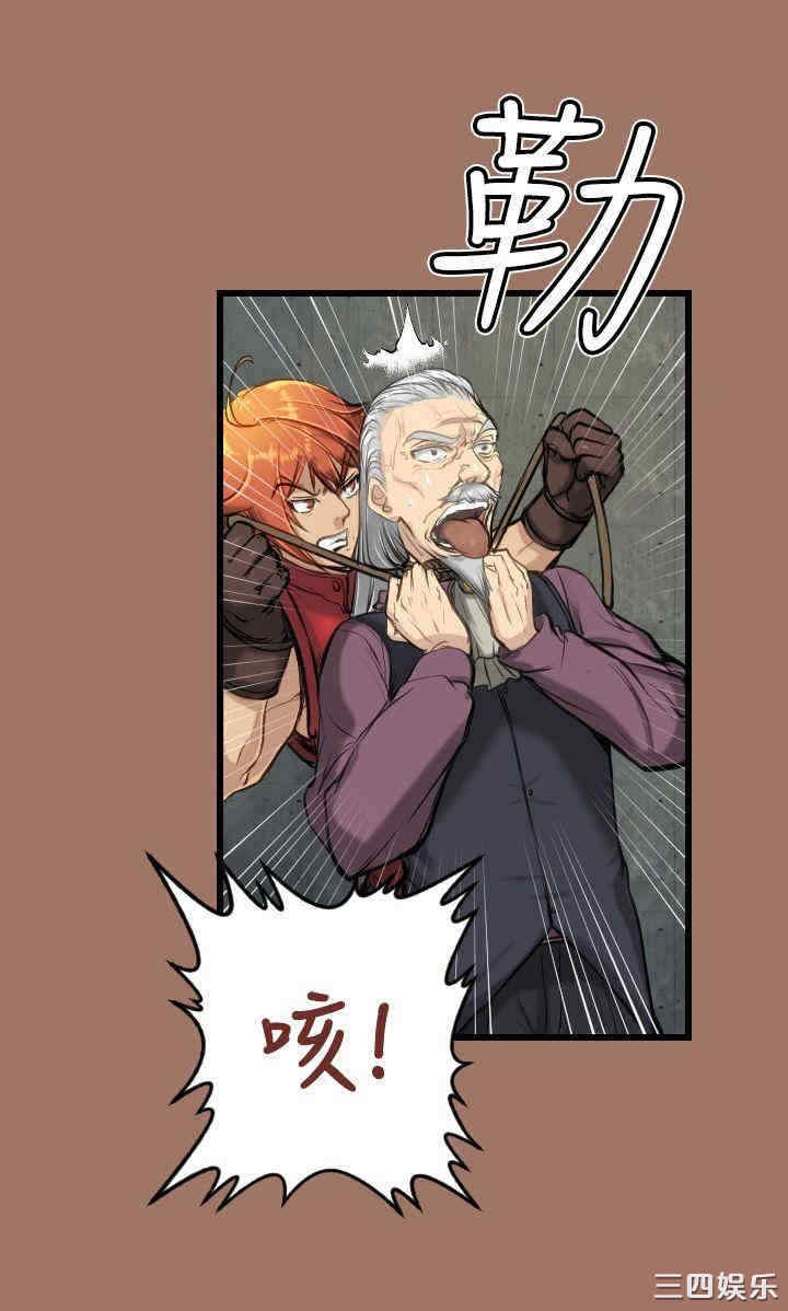 韩国漫画亚哈路韩漫_亚哈路-第12话在线免费阅读-韩国漫画-第6张图片