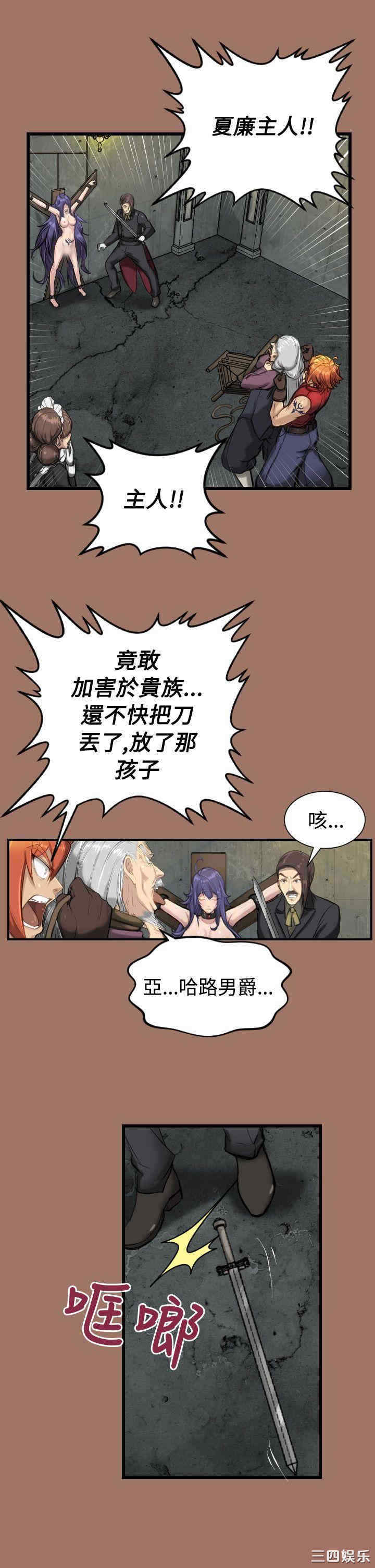 韩国漫画亚哈路韩漫_亚哈路-第12话在线免费阅读-韩国漫画-第7张图片