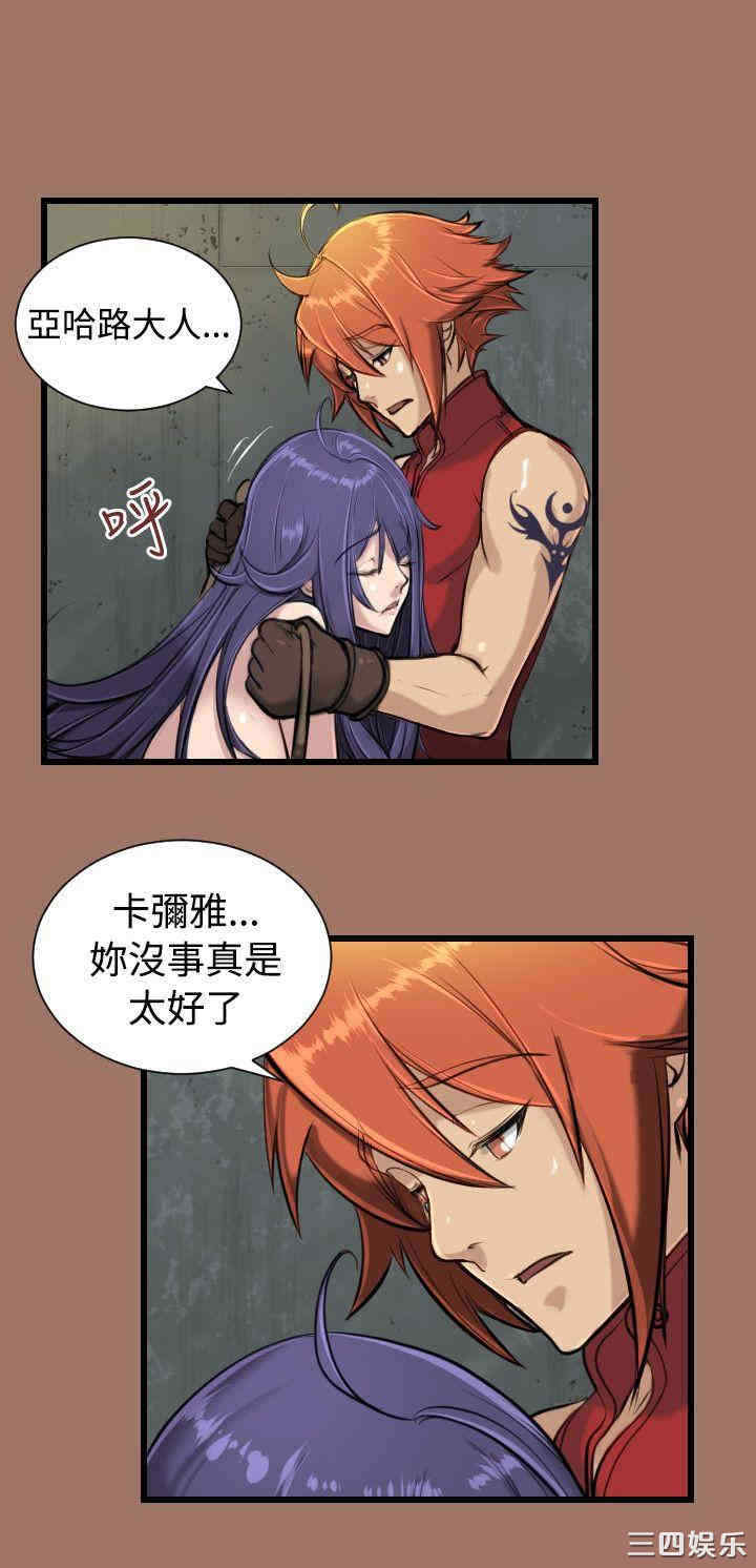 韩国漫画亚哈路韩漫_亚哈路-第12话在线免费阅读-韩国漫画-第10张图片