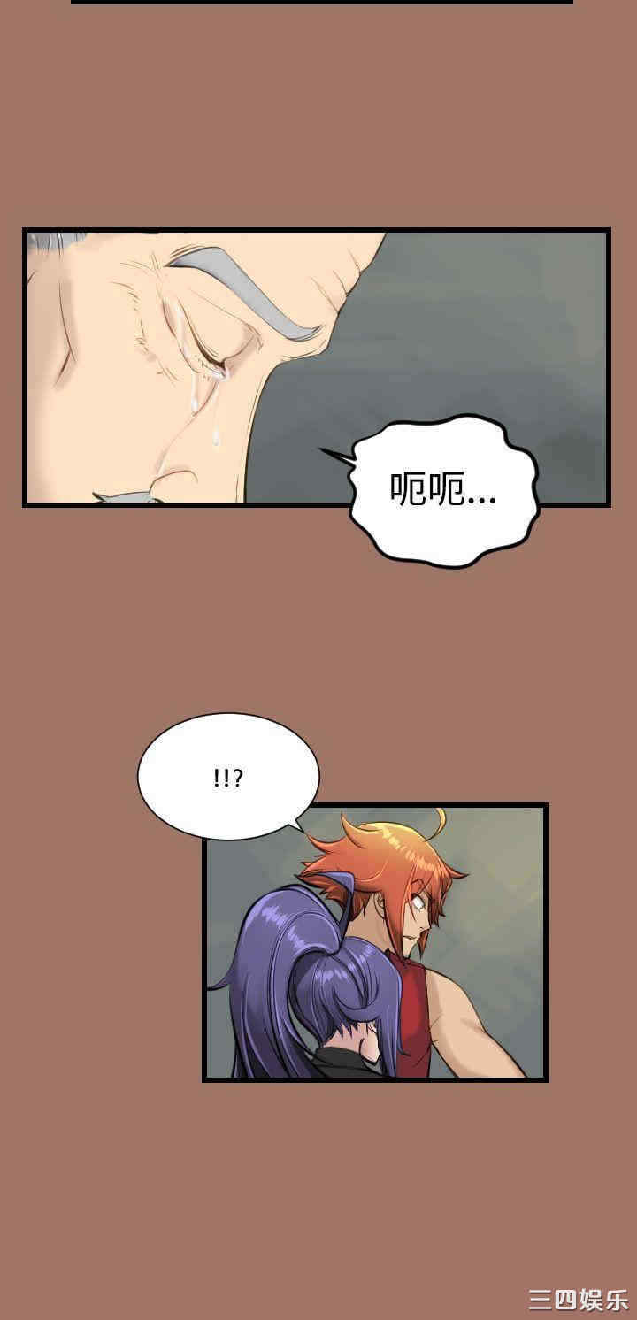 韩国漫画亚哈路韩漫_亚哈路-第12话在线免费阅读-韩国漫画-第12张图片