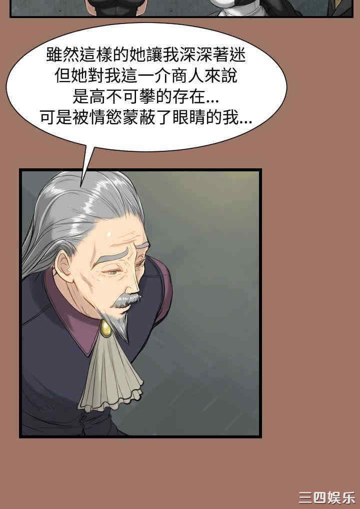 韩国漫画亚哈路韩漫_亚哈路-第12话在线免费阅读-韩国漫画-第14张图片