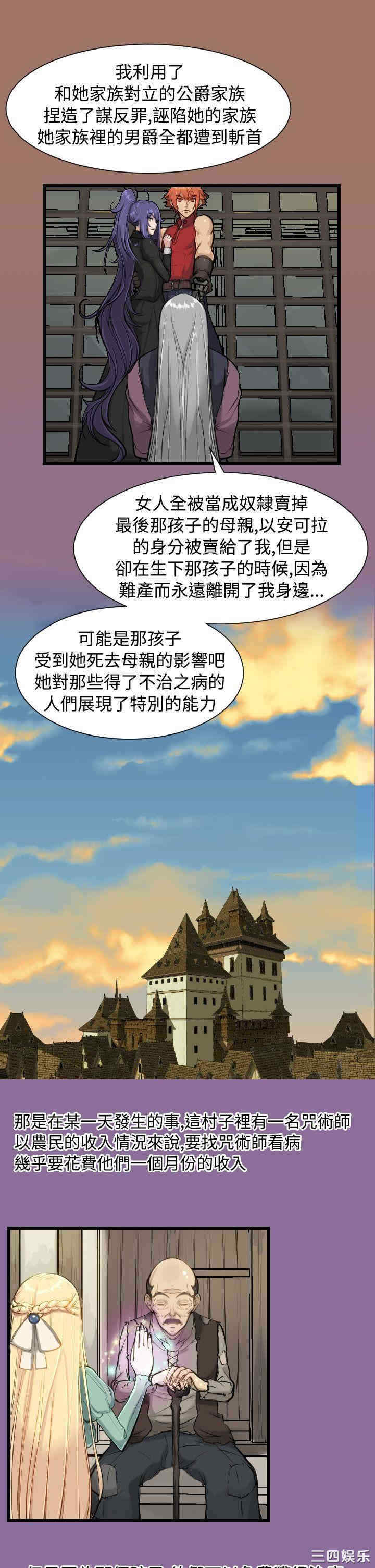 韩国漫画亚哈路韩漫_亚哈路-第12话在线免费阅读-韩国漫画-第15张图片