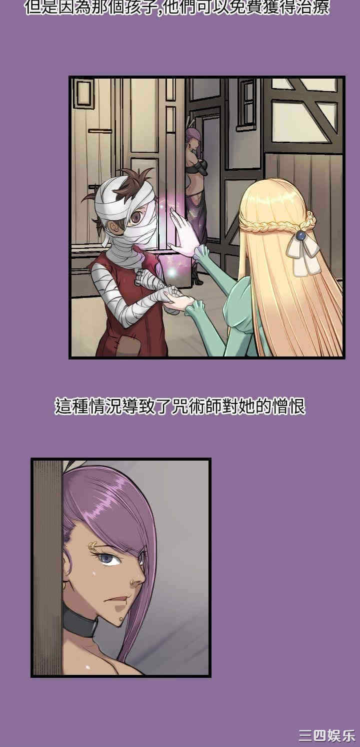 韩国漫画亚哈路韩漫_亚哈路-第12话在线免费阅读-韩国漫画-第16张图片