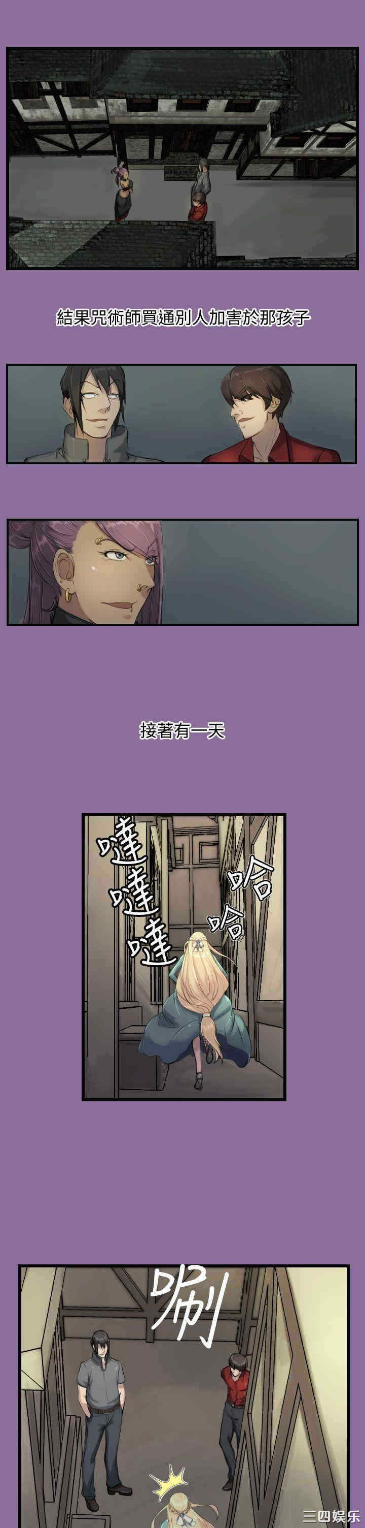 韩国漫画亚哈路韩漫_亚哈路-第12话在线免费阅读-韩国漫画-第17张图片