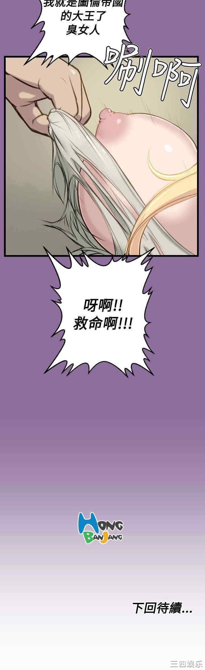 韩国漫画亚哈路韩漫_亚哈路-第12话在线免费阅读-韩国漫画-第22张图片