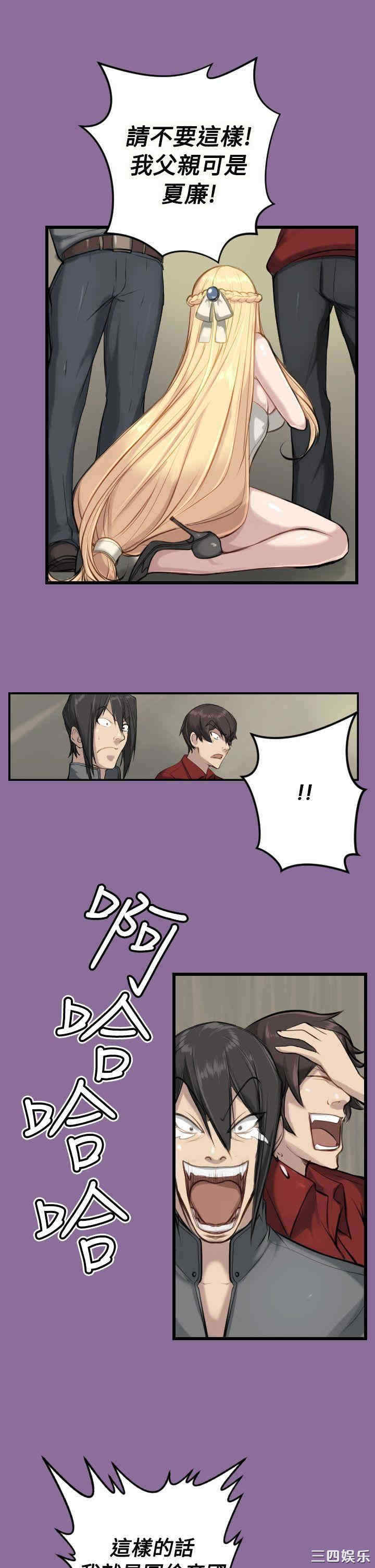 韩国漫画亚哈路韩漫_亚哈路-第13话在线免费阅读-韩国漫画-第1张图片