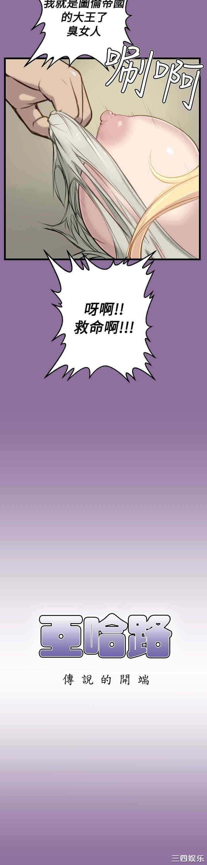 韩国漫画亚哈路韩漫_亚哈路-第13话在线免费阅读-韩国漫画-第2张图片