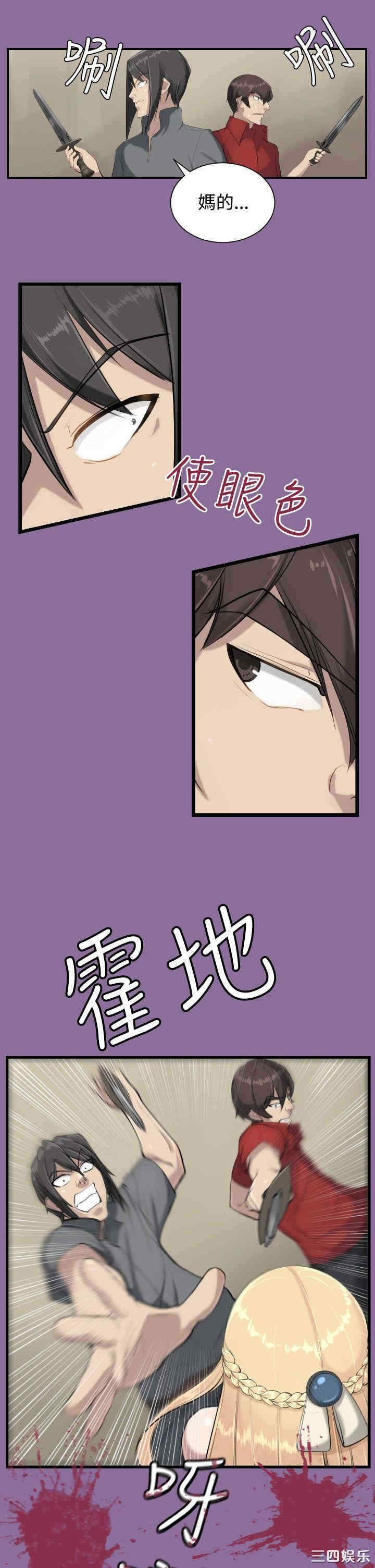 韩国漫画亚哈路韩漫_亚哈路-第13话在线免费阅读-韩国漫画-第8张图片