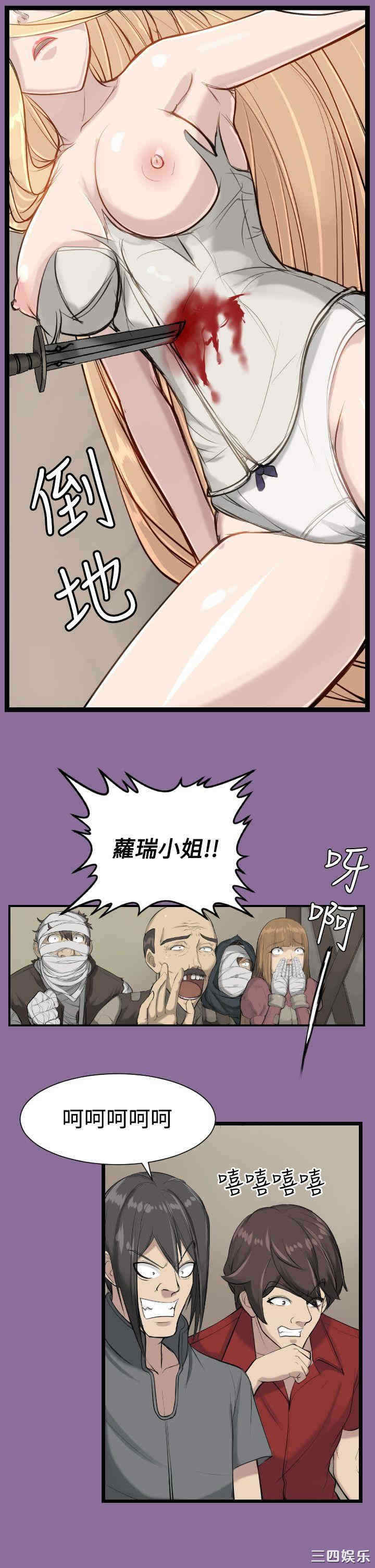 韩国漫画亚哈路韩漫_亚哈路-第13话在线免费阅读-韩国漫画-第14张图片