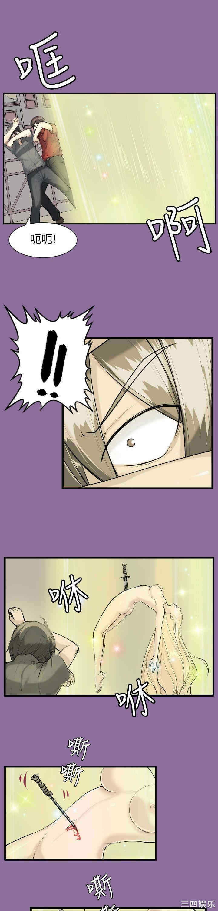 韩国漫画亚哈路韩漫_亚哈路-第13话在线免费阅读-韩国漫画-第17张图片