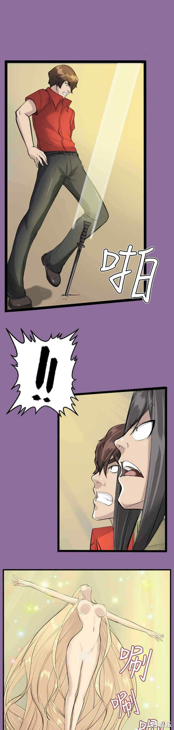 韩国漫画亚哈路韩漫_亚哈路-第13话在线免费阅读-韩国漫画-第19张图片