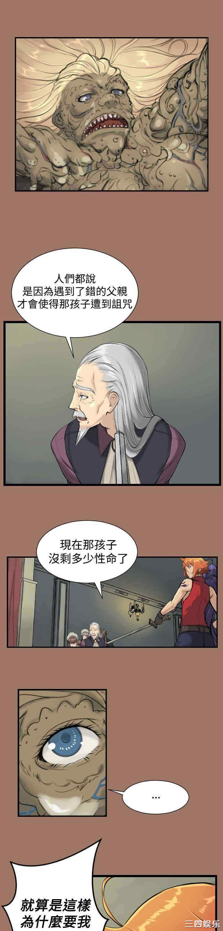 韩国漫画亚哈路韩漫_亚哈路-第13话在线免费阅读-韩国漫画-第23张图片