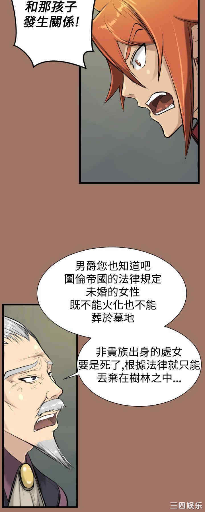 韩国漫画亚哈路韩漫_亚哈路-第13话在线免费阅读-韩国漫画-第24张图片