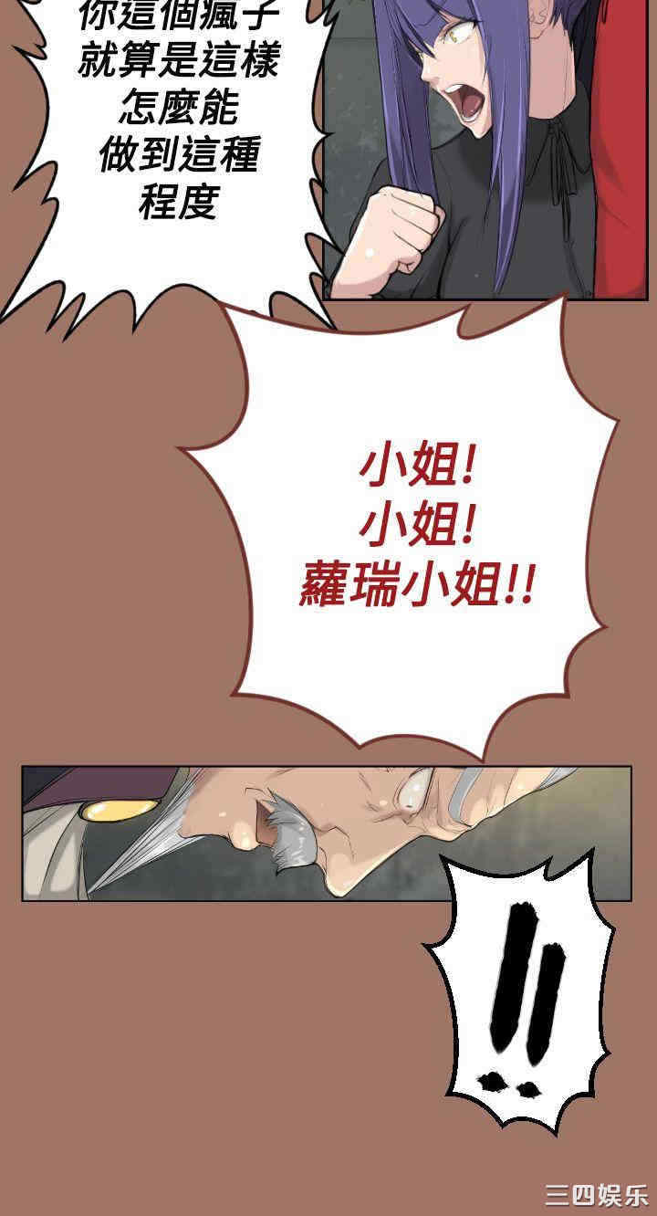 韩国漫画亚哈路韩漫_亚哈路-第13话在线免费阅读-韩国漫画-第26张图片