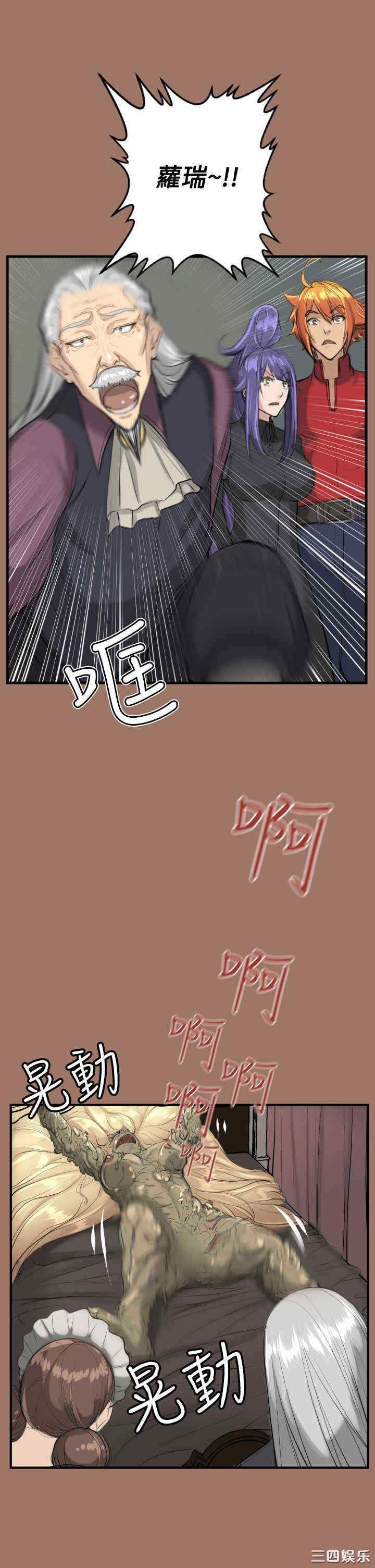 韩国漫画亚哈路韩漫_亚哈路-第13话在线免费阅读-韩国漫画-第27张图片