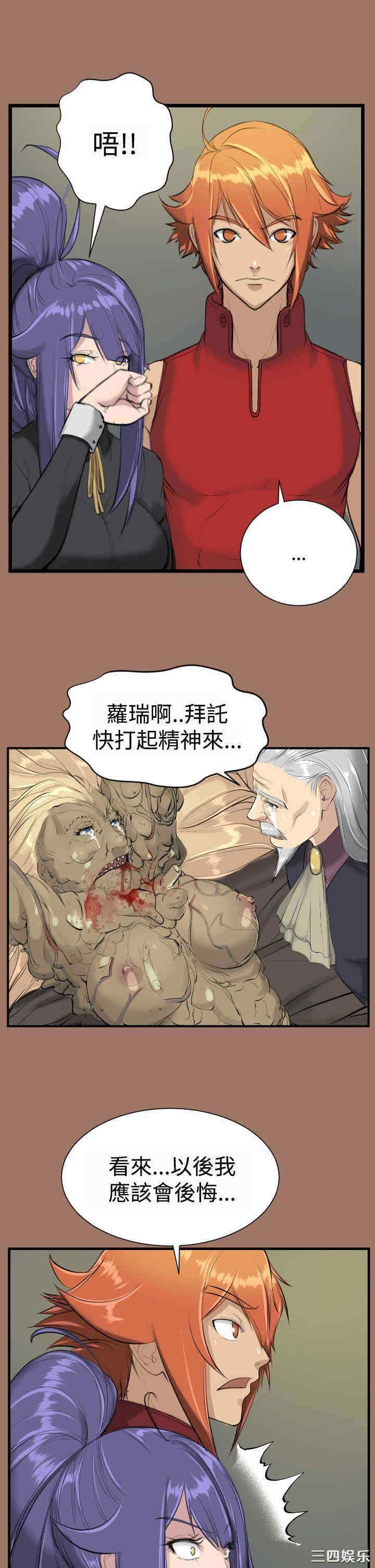 韩国漫画亚哈路韩漫_亚哈路-第13话在线免费阅读-韩国漫画-第29张图片