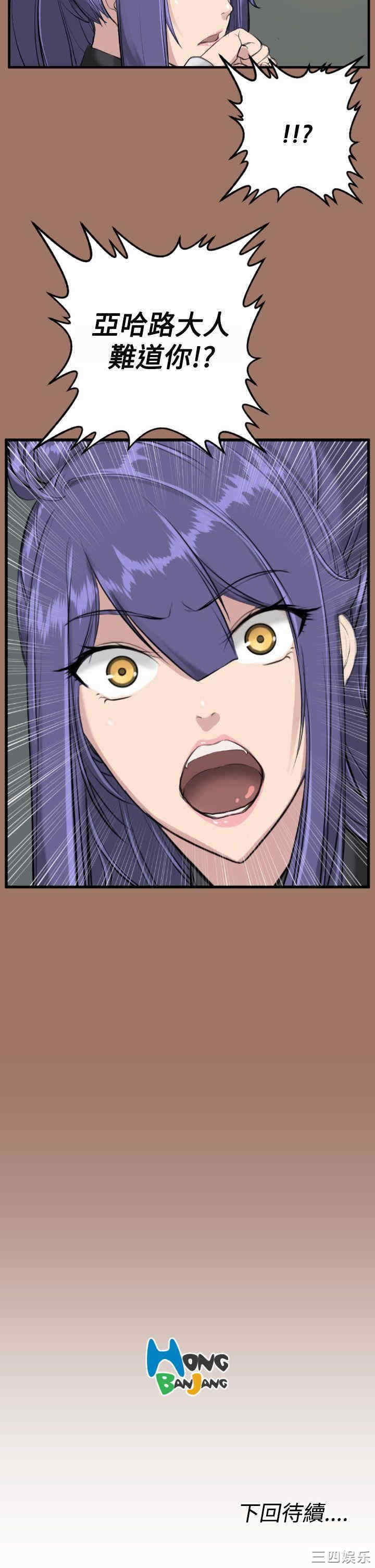 韩国漫画亚哈路韩漫_亚哈路-第13话在线免费阅读-韩国漫画-第30张图片
