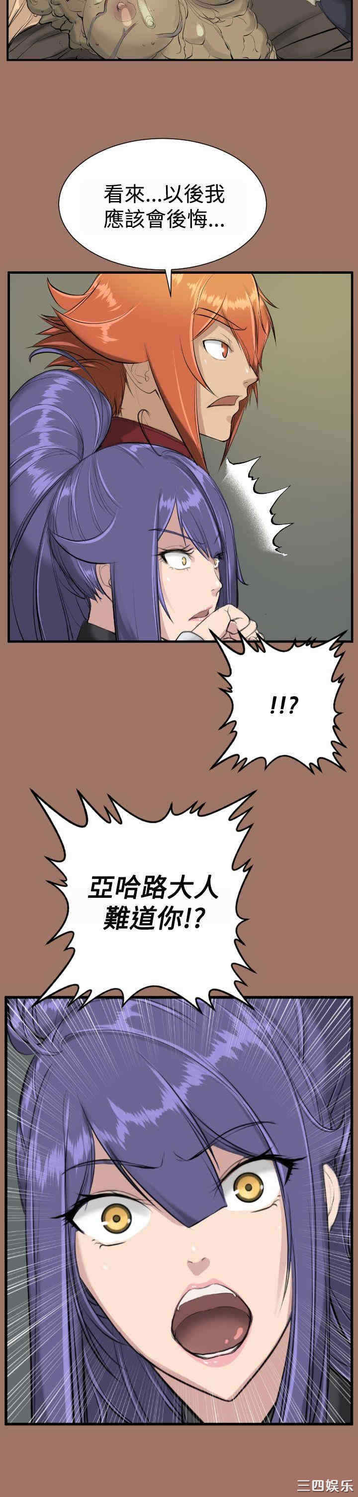 韩国漫画亚哈路韩漫_亚哈路-第14话在线免费阅读-韩国漫画-第2张图片