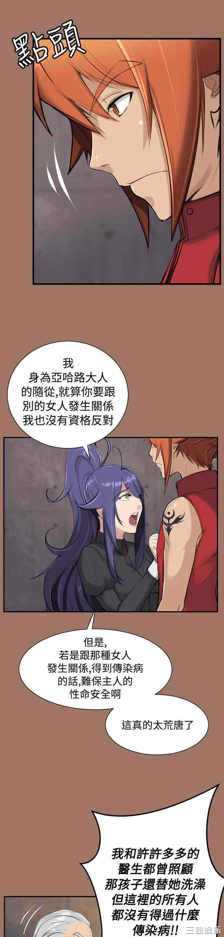 韩国漫画亚哈路韩漫_亚哈路-第14话在线免费阅读-韩国漫画-第3张图片
