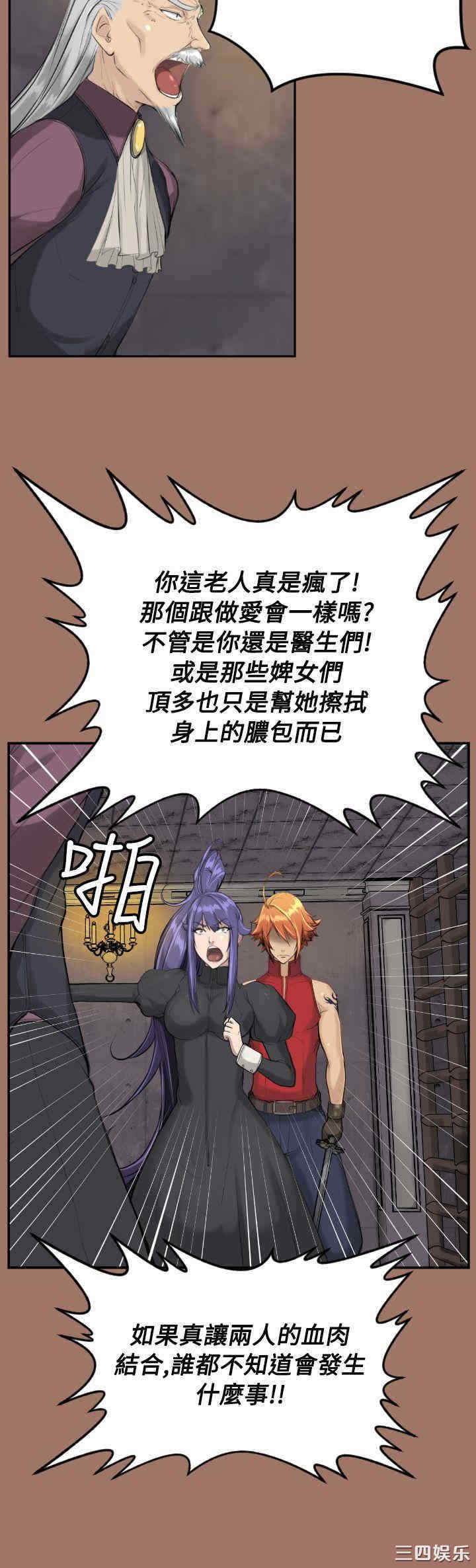 韩国漫画亚哈路韩漫_亚哈路-第14话在线免费阅读-韩国漫画-第4张图片