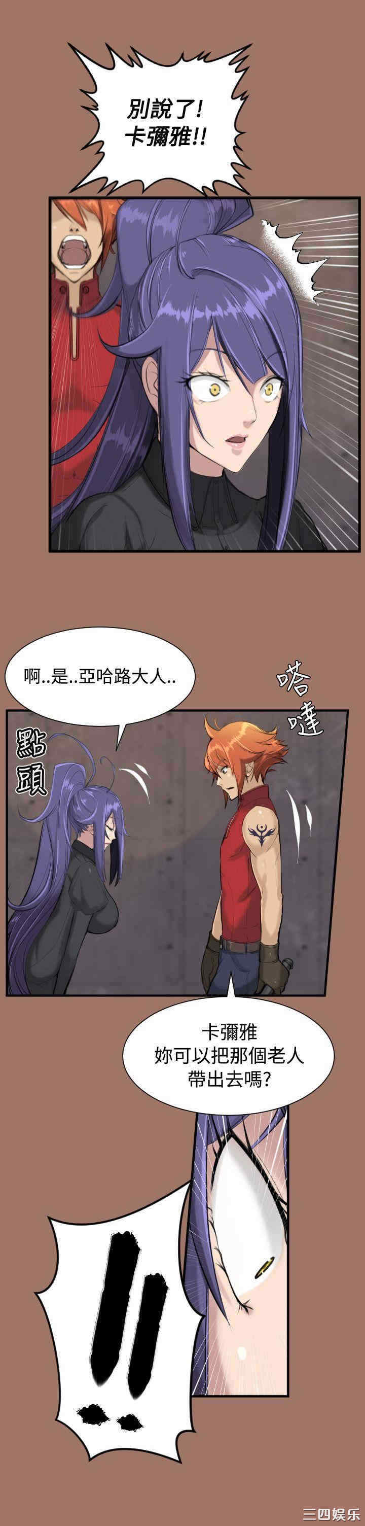 韩国漫画亚哈路韩漫_亚哈路-第14话在线免费阅读-韩国漫画-第5张图片