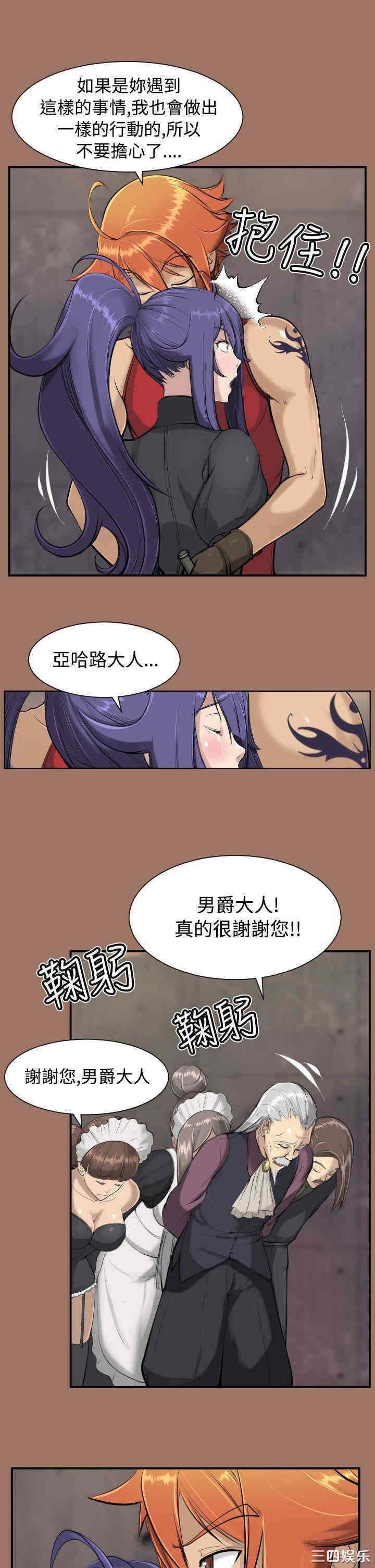 韩国漫画亚哈路韩漫_亚哈路-第14话在线免费阅读-韩国漫画-第7张图片
