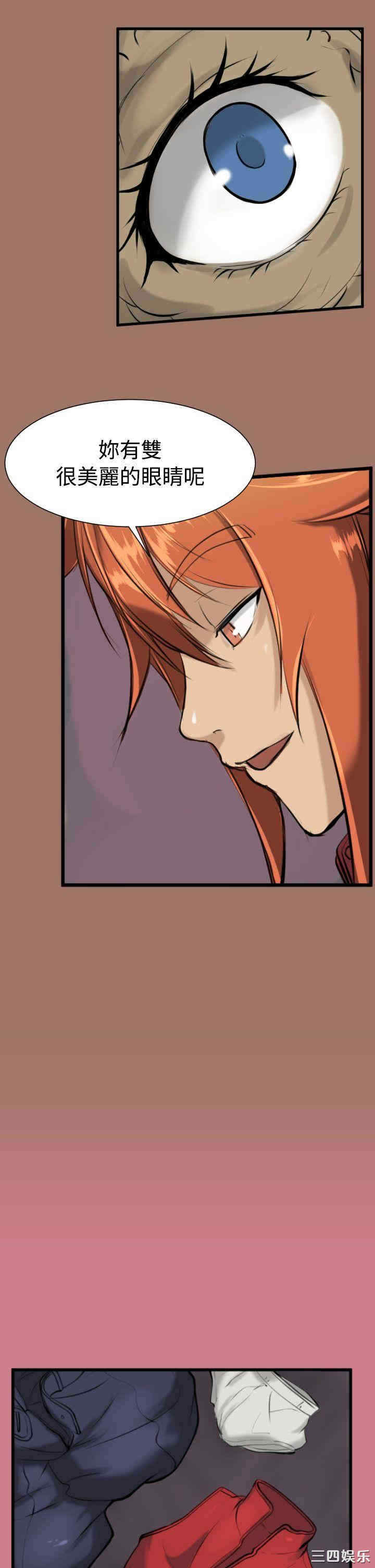 韩国漫画亚哈路韩漫_亚哈路-第14话在线免费阅读-韩国漫画-第11张图片