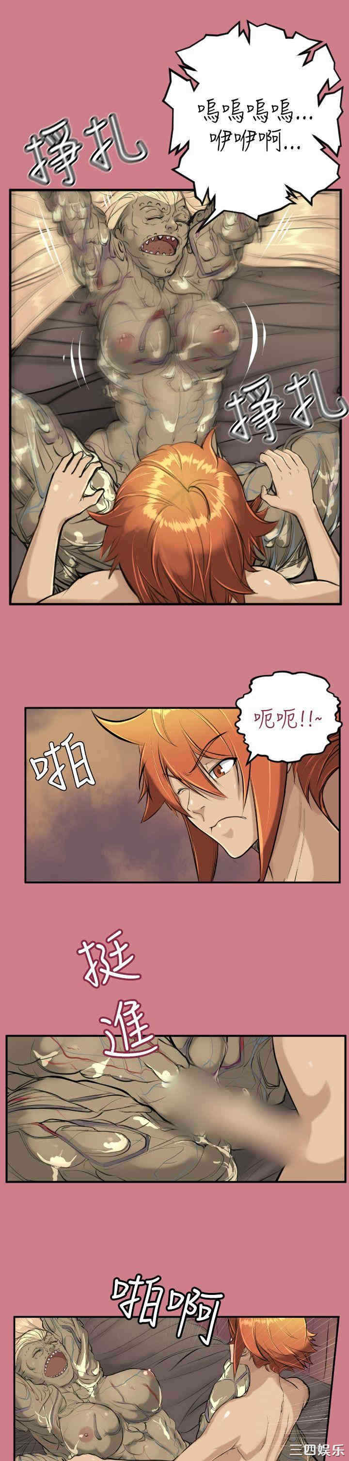 韩国漫画亚哈路韩漫_亚哈路-第14话在线免费阅读-韩国漫画-第13张图片