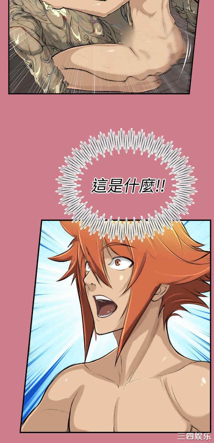 韩国漫画亚哈路韩漫_亚哈路-第14话在线免费阅读-韩国漫画-第14张图片