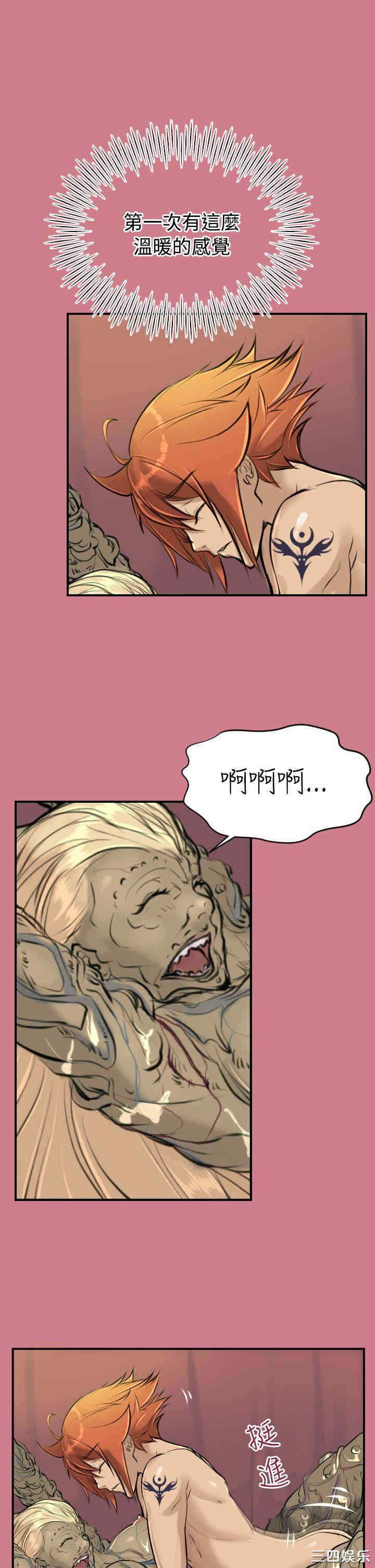 韩国漫画亚哈路韩漫_亚哈路-第14话在线免费阅读-韩国漫画-第15张图片