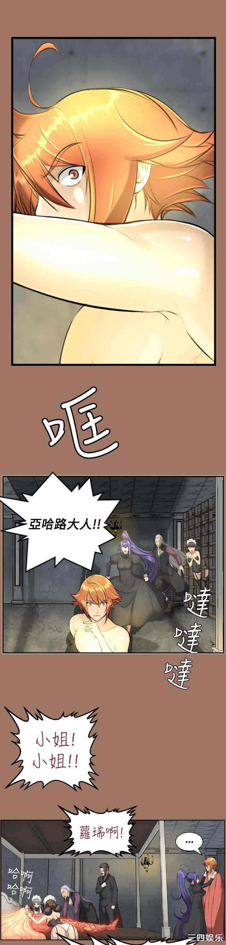 韩国漫画亚哈路韩漫_亚哈路-第14话在线免费阅读-韩国漫画-第21张图片