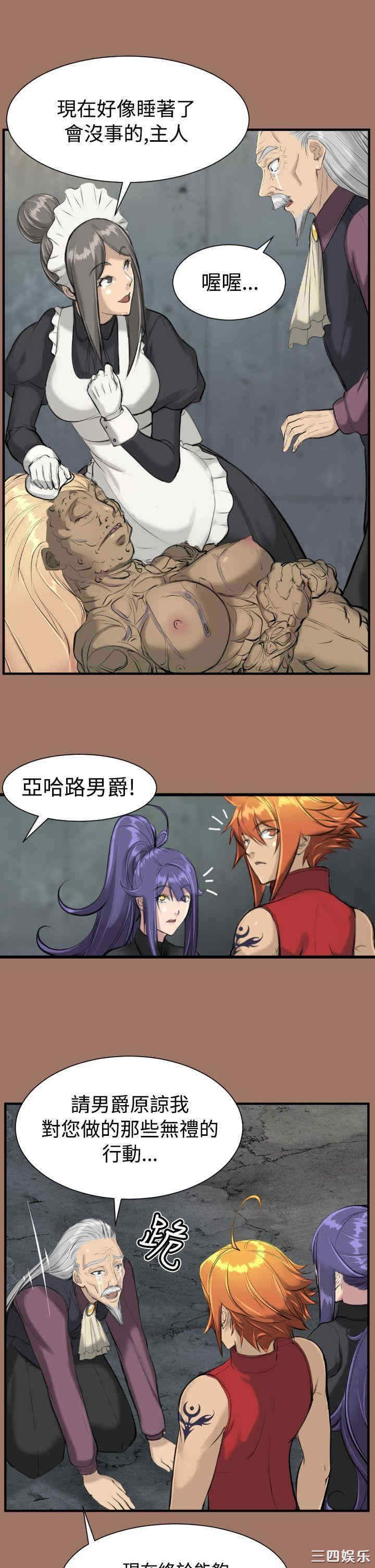 韩国漫画亚哈路韩漫_亚哈路-第14话在线免费阅读-韩国漫画-第23张图片